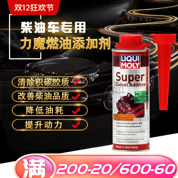 力魔柴油添加剂颗粒捕捉器燃油宝