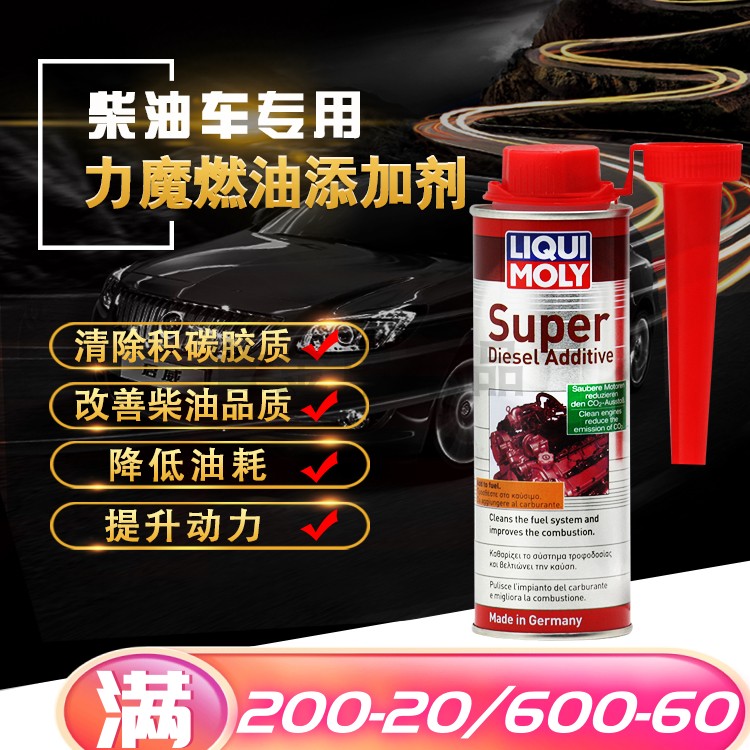 力魔柴油添加剂颗粒捕捉器燃油宝