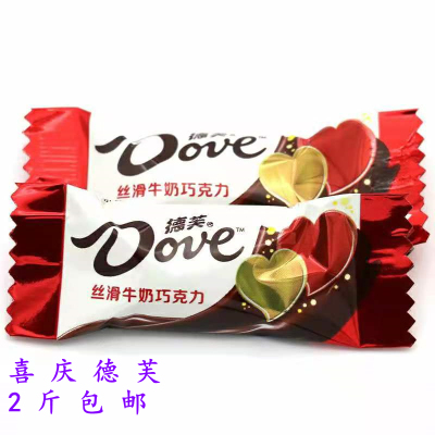 德芙牛奶巧克力250g散装结婚包邮