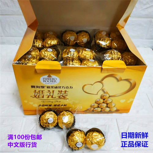 中文版行货费列罗T2T3杂莎