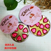 德芙巧克力圣诞节礼物礼品盒铁盒马口铁6颗装 德芙喜糖伴手礼