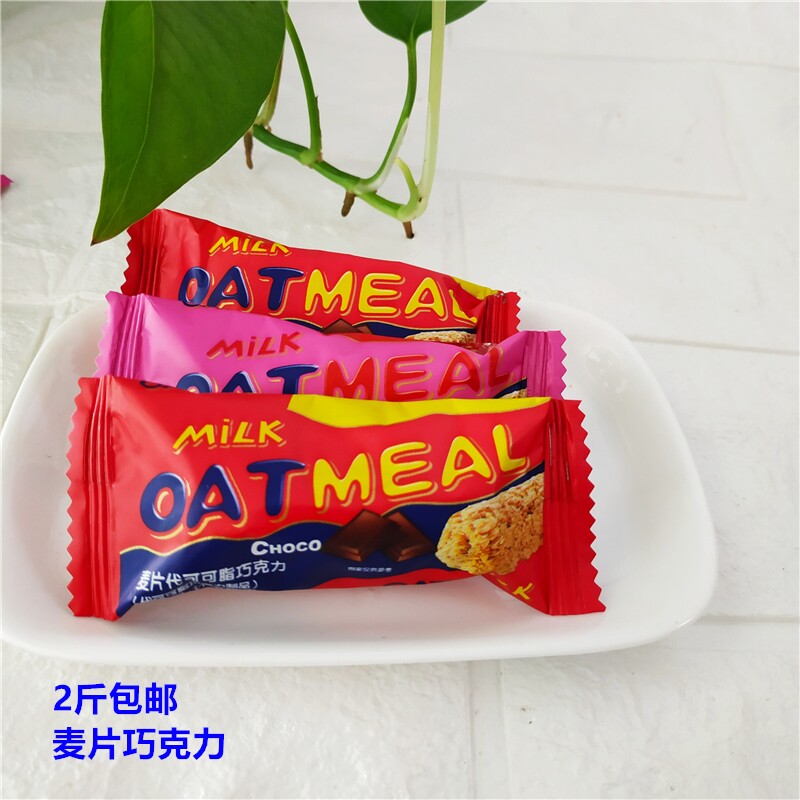 休闲零食牛奶麦片巧克力散称250g结婚喜糖小零食网红糖果饼干