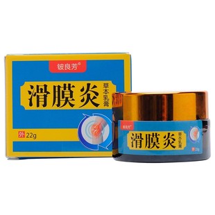 铍良芳滑膜炎草本乳膏膝盖神器积液疼水痛热敷型药修复授权店