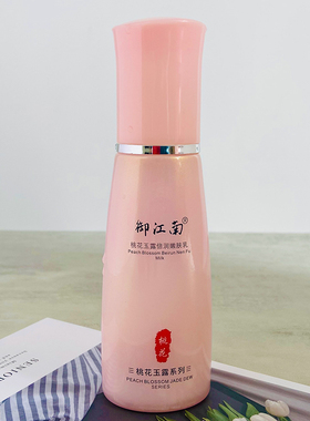 正品御江南桃花玉露倍润嫩肤乳120ml补水保湿滋润乳液提亮肤色