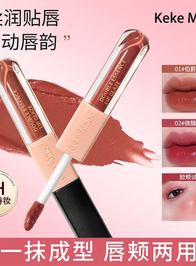 kekemood双头双效唇釉丝绒哑光镜