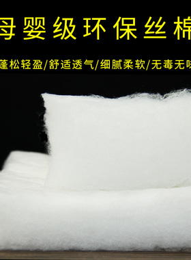 整块薄丝棉丝绵铺棉晴伦棉花片蓬松棉真空棉芯航空弹力棉花填充物