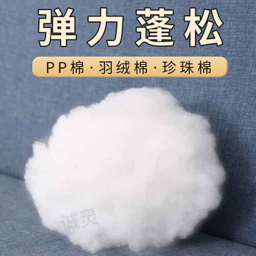 娃娃玩偶高弹pp棉清仓包邮枕头