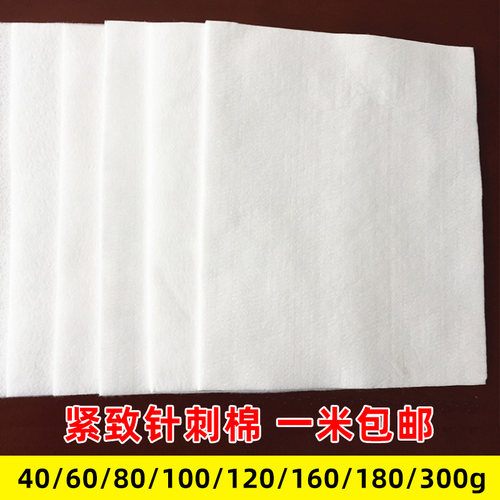 紧致定型门襟包包针刺棉棉