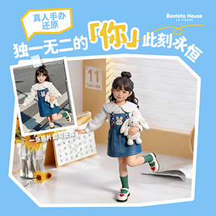 来图定制3D打印立体真人手办-送男女生闺蜜情侣生日手工创意礼物