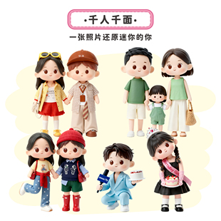 原创定制手办·来图定制盲盒公仔，送爱人、家人、闺蜜朋友礼物