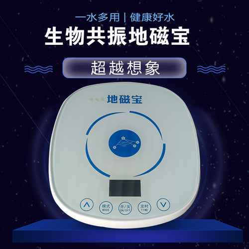 场导仪生物共振低频赫兹场导水