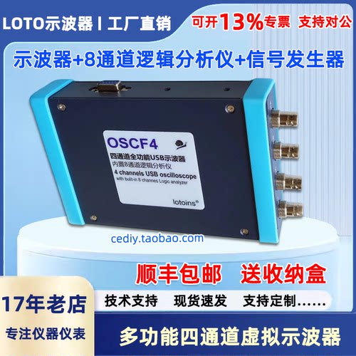 虚拟示波器存储采集卡汽车测量