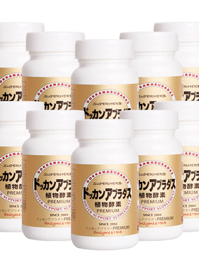日本直邮抖康dokkan果蔬植物酵素香槟金升级加强版孝素清宿便10瓶