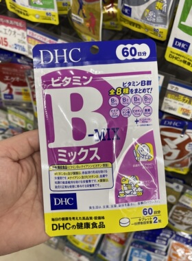 日本专柜DHC 维生素B群维他命B族片维B/VB120粒 60日*1包