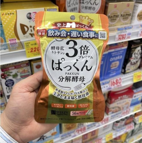 Svelty日本质分解断糖3倍糖丸