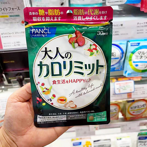 FANCL日本成人30日新版热控片