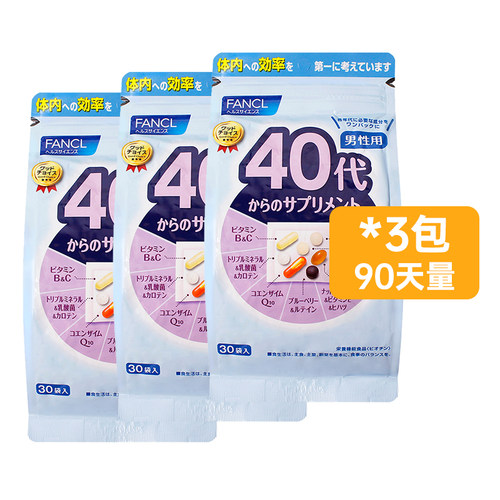 日本综合维生素FANCL40岁40代