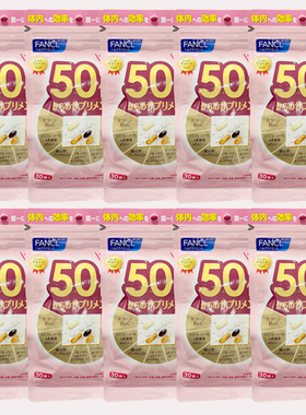 日本直邮本土新版FANCL50代50-59岁女性女士综合维生素营养素10袋