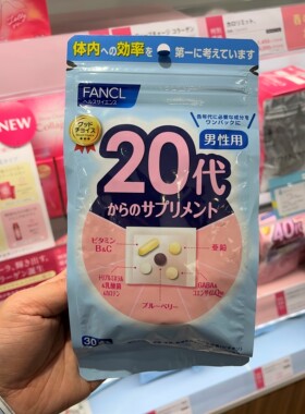 日本直邮新版FANCL男20岁20代八合一综合维生素复合营养素30日