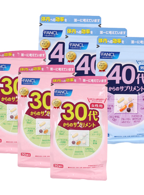 日本直邮原装FANCL30代30-49岁女性男性综合维生素营养素男女6包