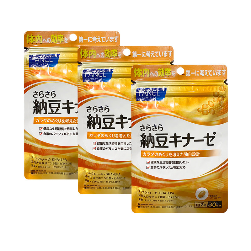 日本直邮本土FANCL纳豆精清血预防不良血块90日分新包装日期新鲜