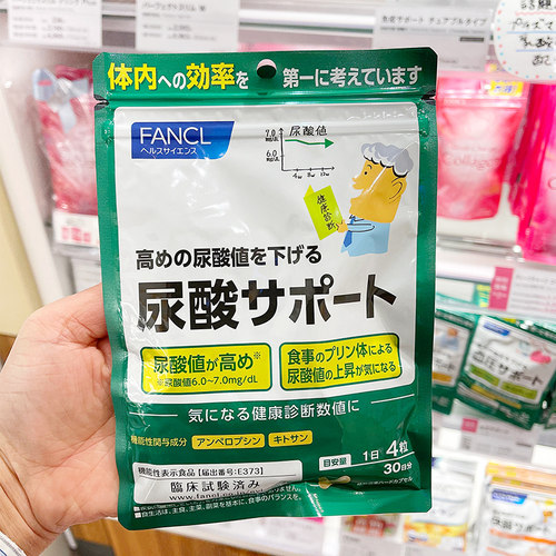 日本专柜FANCL添加尿酸支援