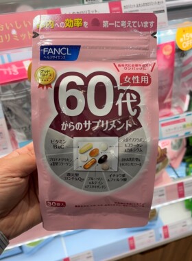 日本专柜新版FANCL女性60岁60代八合一老年综合维生素营养素30日