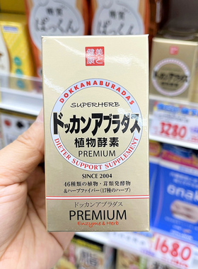 日本dokkan PREMIUM果蔬植物酵素金装香槟金孝素升级加强版180粒