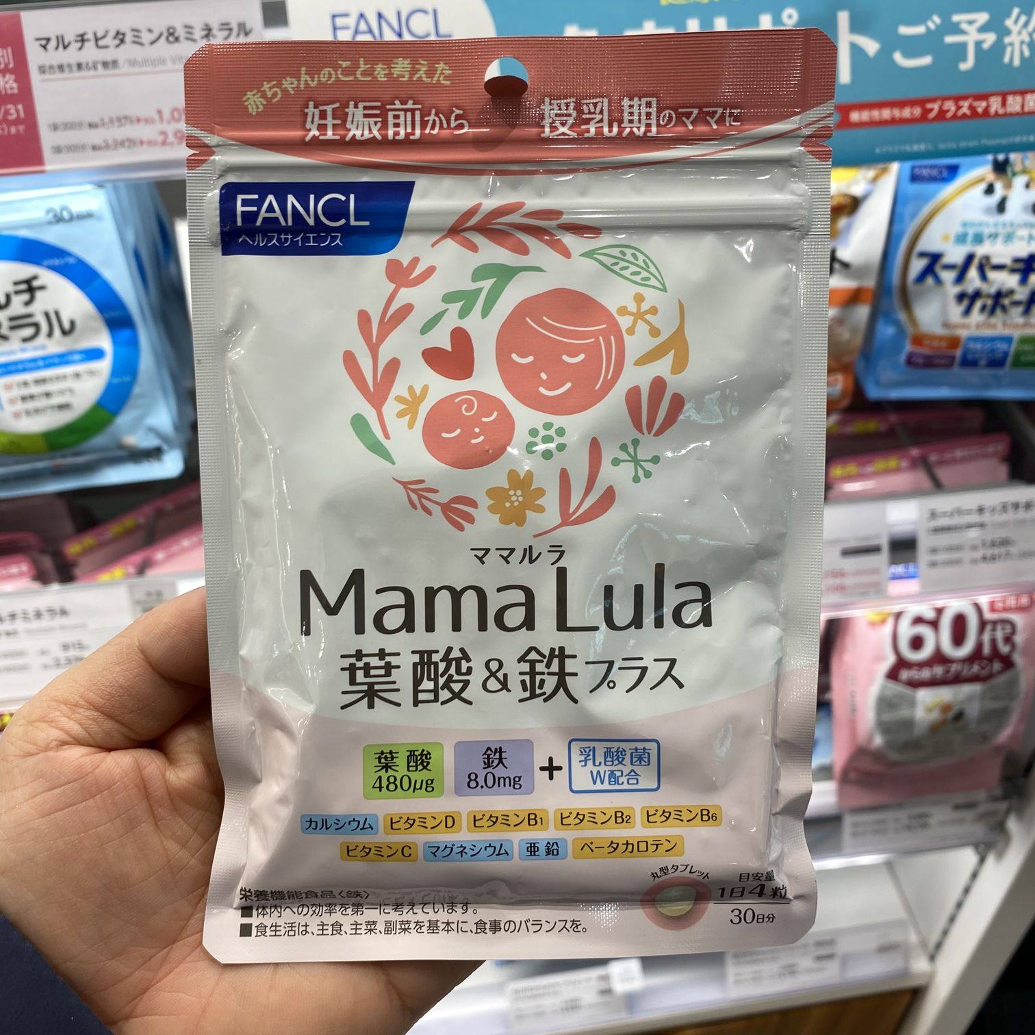 日本直邮FANCL孕妇用叶酸铁 芳珂mama lula备孕 孕中孕后都可服用