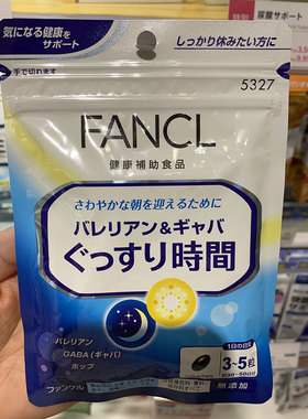 日本直邮本土 FANCL睡眠丸 快眠支援睡眠片助眠 150粒 30日