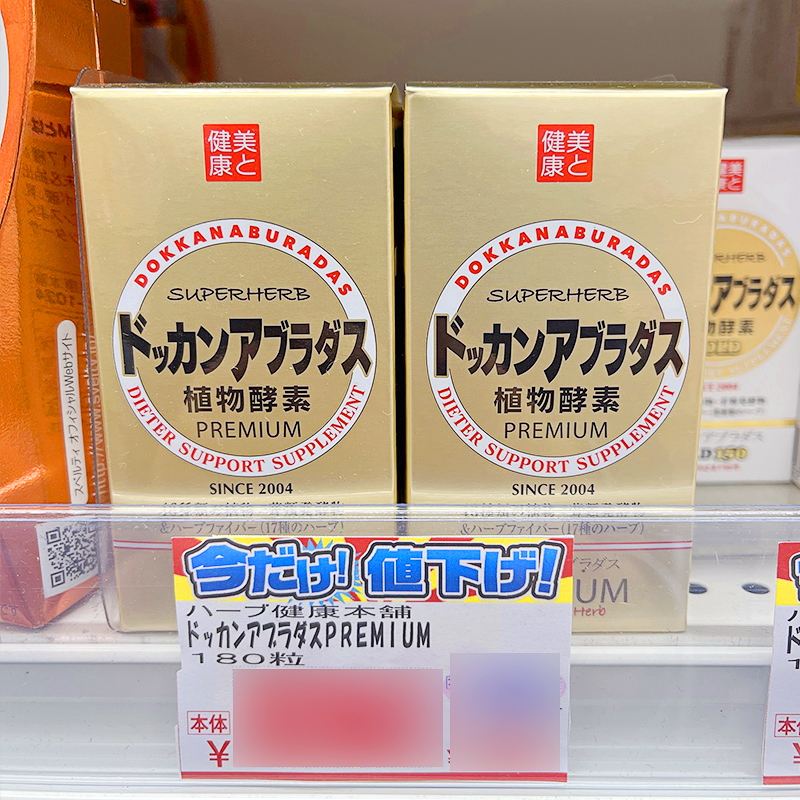日本dokkan果蔬植物酵素金装
