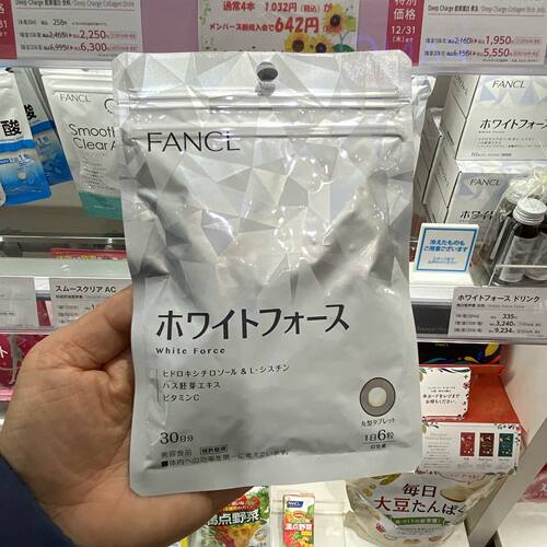 日本直邮新版FANCL再生亮白素