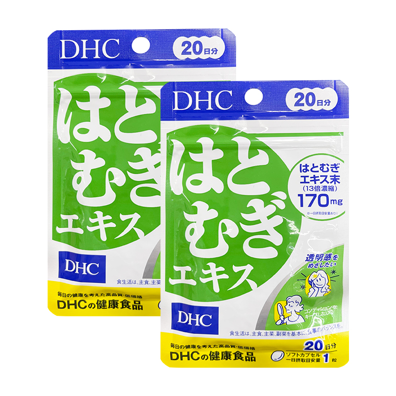 日本DHC薏仁浓缩精华白皙润肤