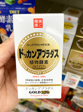 日本dokkan植物夜间酵素抖康金装加强版清//肠甩油甩脂150粒