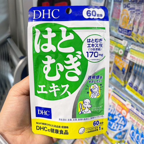 日本DHC薏仁浓缩精华白皙润肤