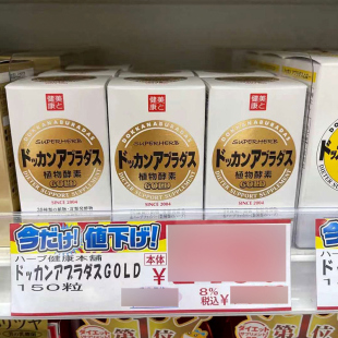 清 肠甩油甩脂150粒3瓶 加强版 日本dokkan植物夜间酵素抖康金装