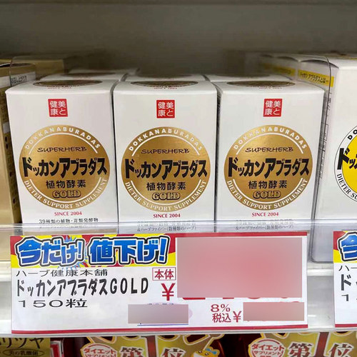 日本dokkan植物夜间酵素抖康金装