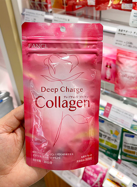 日本本土专柜FANCL  HTC无添加胶原蛋白片DX颗粒 180粒30日