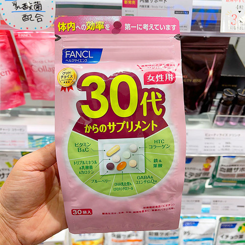 日本新版fancl30代女维生素片