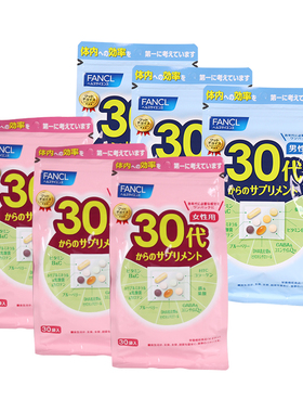 日本直邮原装FANCL30代30-39岁女性男性综合维生素营养素男女6包