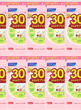 日本直邮新版FANCL30岁女性多种功能复合综合维生素片30-40岁10包