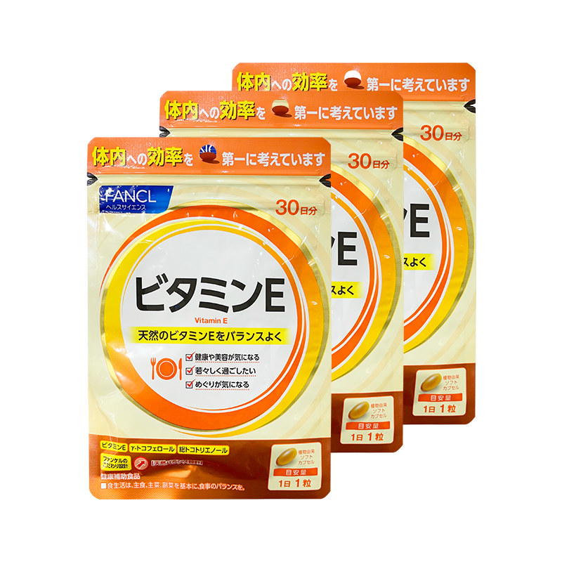 日本本土FANCL天然维生素E群/VE 维他命E维生素E 90日90粒