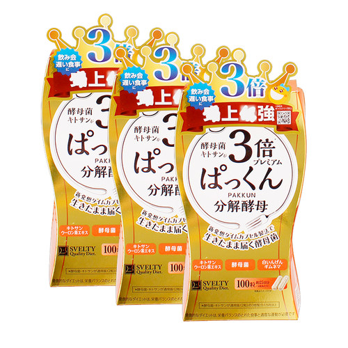 酵素3倍糖质分解断油控糖丸