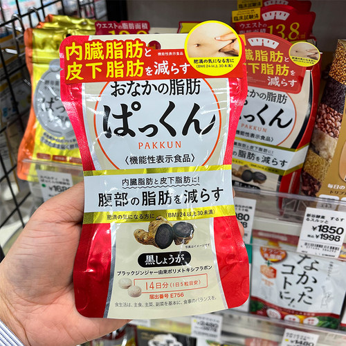 日本SVELTY丝蓓姜纤体提高代谢