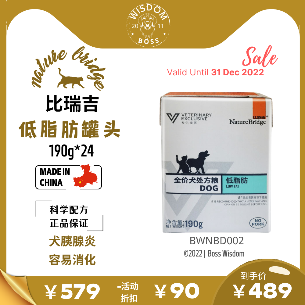 Nature Bridge/比瑞吉通用型犬处方湿粮低脂罐190g |胰腺炎易消化