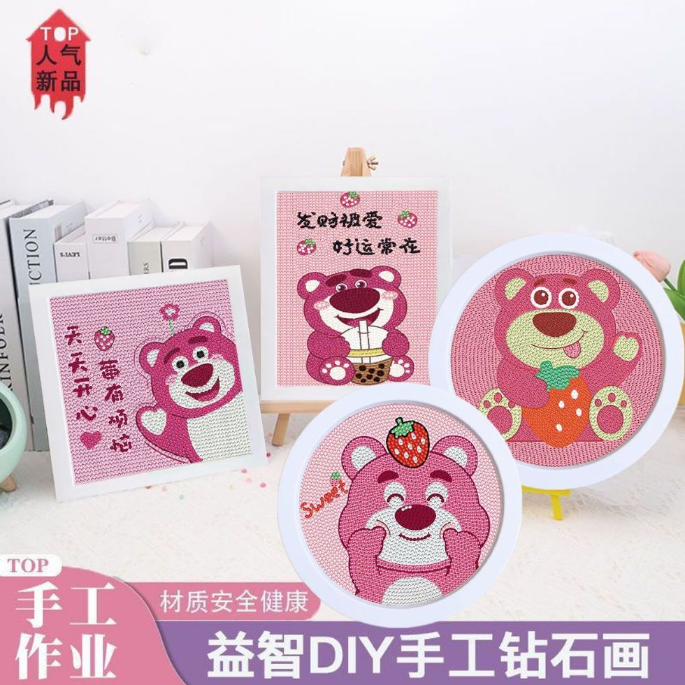 草莓熊儿童钻石画贴画手工DIY砖石点钻带框2025新款满钻钻石画