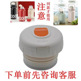 先行保温杯通用配件内塞CSE-500DD吸管盖子CSY-900LC出水开关按钮