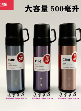 希乐保温杯XB-19132男女士户外便携车载学生水杯大容量不锈钢杯子