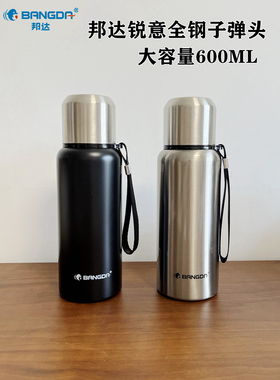 邦达BDZ85-C60锐意全钢子弹头男女泡茶杯儿童学生316不锈钢保温杯