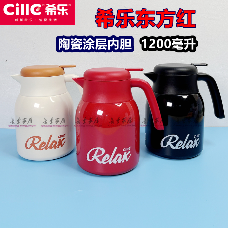 希乐保温壶家用办公室宿舍保温瓶